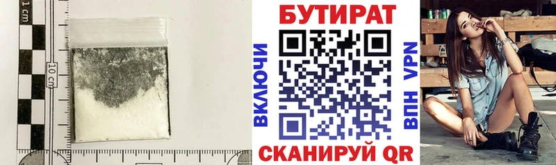 БУТИРАТ оксибутират  Елизово 