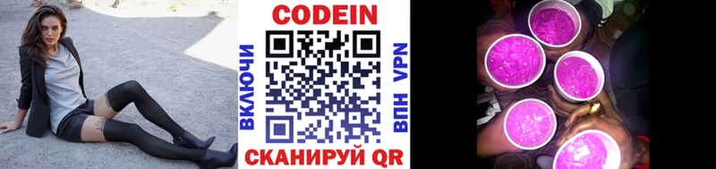где купить наркоту мега tor Codein напиток Lean (лин) Елизово