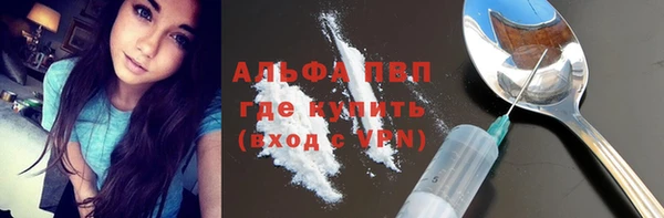 альфа пвп Волосово