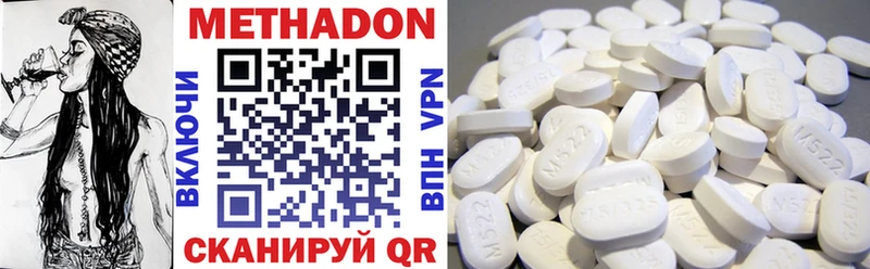 МЕТАДОН methadone Елизово