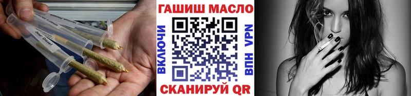 ТГК гашишное масло  закладка  Елизово 
